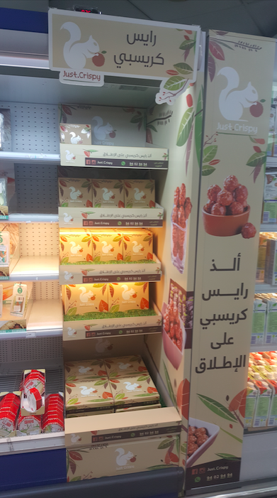 جمعية الفيحاء حلويات 